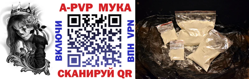 A-PVP VHQ Бугульма