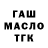 Гашиш Ice-O-Lator Toha Ak