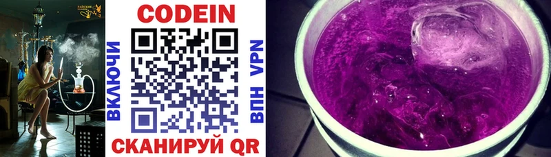 Кодеиновый сироп Lean напиток Lean (лин)  Бугульма 