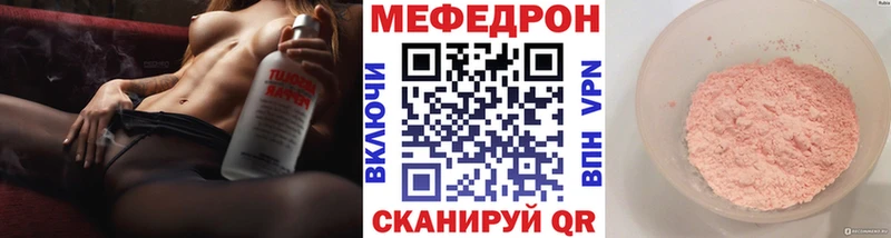 где купить наркоту  Бугульма  Мефедрон кристаллы 